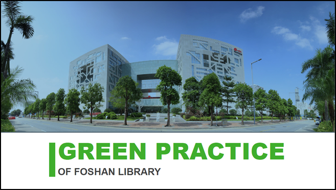 China, Foshan Library's Green Practice