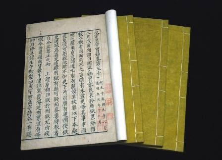 The Veritable Records of the Song Emperor Taizong, 13th Century., from the collection of the National Central Library. Not part of the collection digitised through this project.