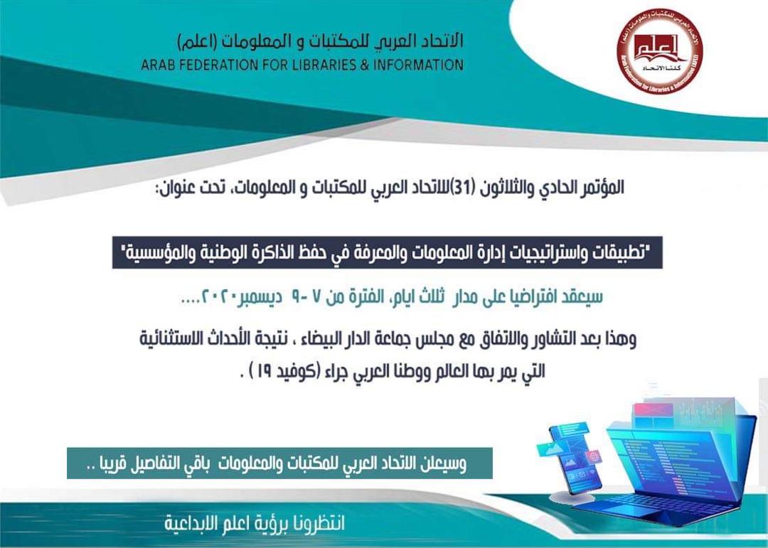 31st Arab Federation for Libraries and Information (AFLI) Conference