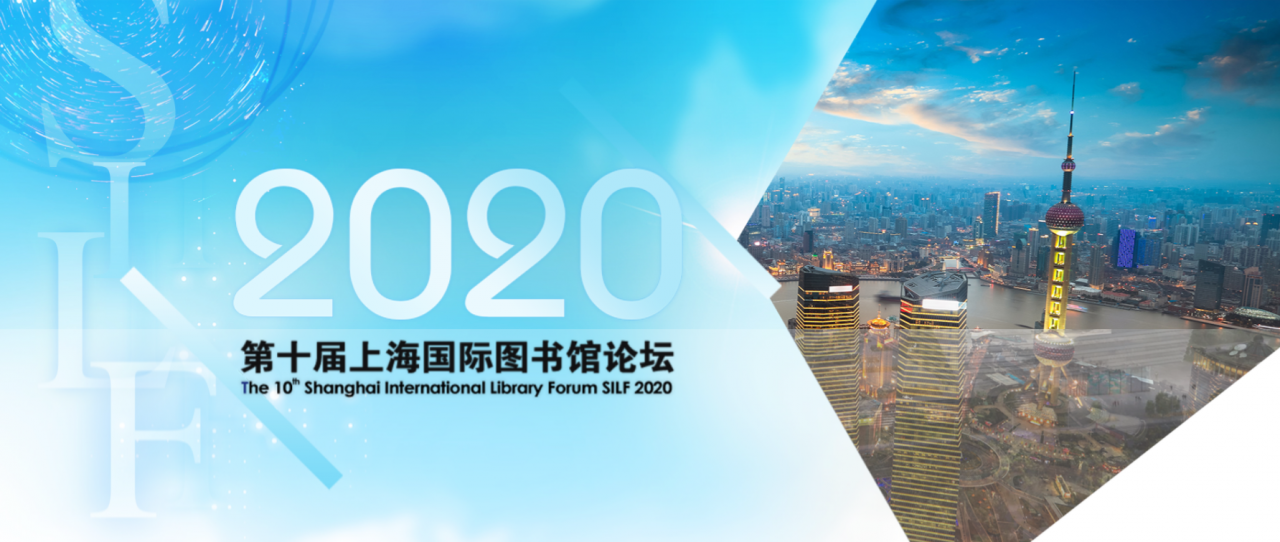 10th Shanghai International Library Forum